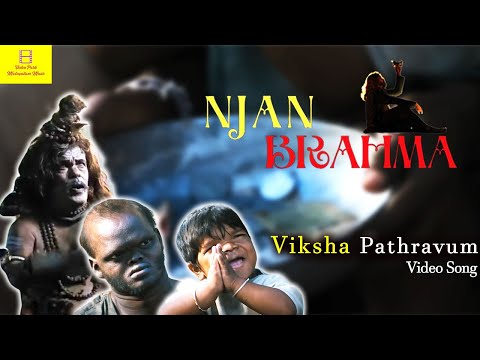 Viksha Pathravum Video Song HD | Njan Bramma Malayalam Movie | Naan Kadavul | VP Malayalam Music