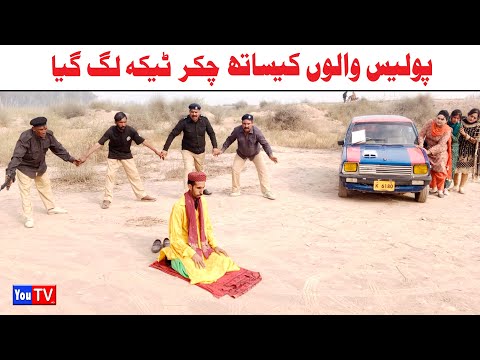 Noor Nazeer Police Walon Ko Tika Funny Video | Most Comedy Funny Video | You Tv Hd 2025