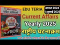 Edu Teria Current Affair 2025 Current Affairs Yearly 2025 Edu Teria OneLiner Current Affairs