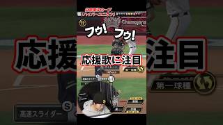 応援歌の掛け声にムカつくVIPww