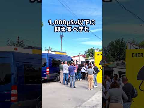 もしもチェルノブイリ原発事故跡に侵入するとどうなる？