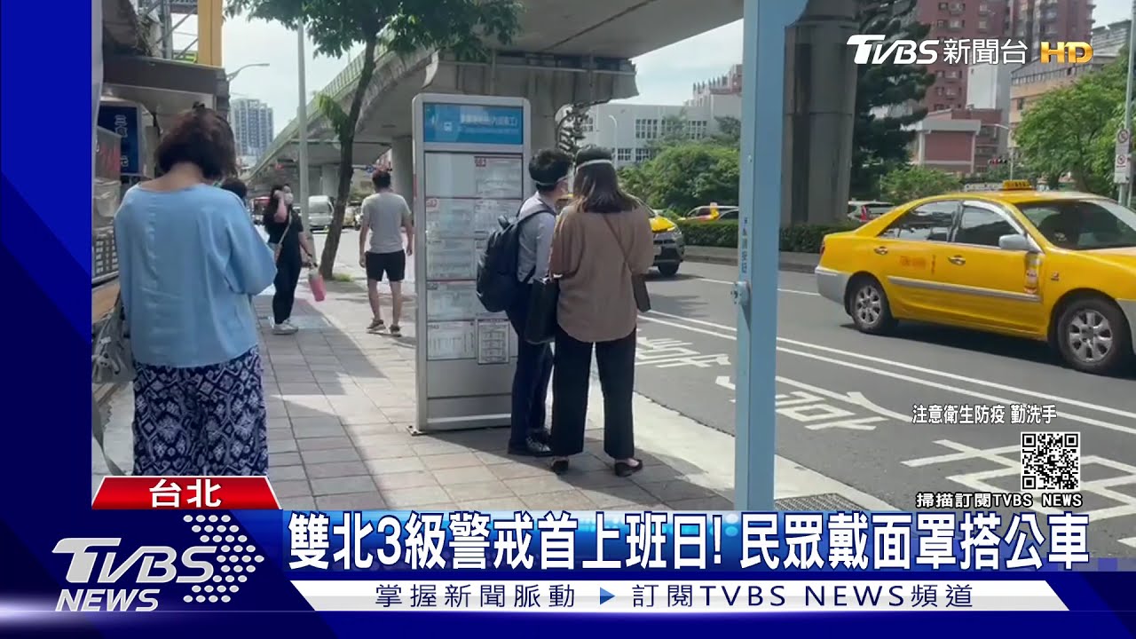 雙北三級警戒首上班日!搭車怕怕的 醫師:碰口鼻眼前消毒