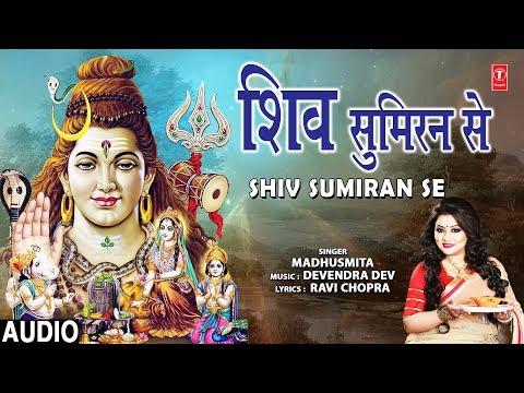 Shiv Sumiran Se Subah Shuru Ho (Full Audio) — watch video