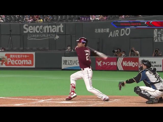 9/2 ファイターズ対イーグルス ハイライト