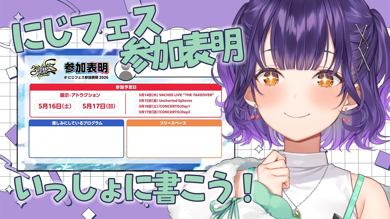 YouTubeサムネイル