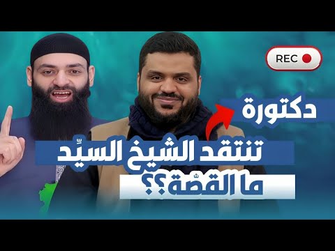 تصيد محمد بن شمس الدين للبناء المنهجي: تعليق مجهول يتحول إلى اتهام