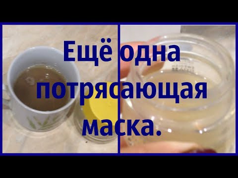 Маска из семян льна.