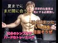 夏までにまだ間に合う引き締まった体のつくり方シンプルな10分間の運動