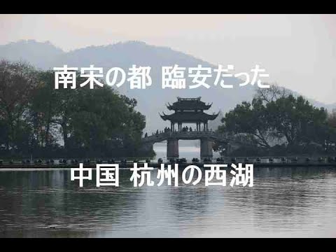 Lago Oeste, Hangzhou, Província de Zhejiang, China, Patrimônio Mundial [Bach: Concerto para Dois Violinos em Ré Menor] Lago Oeste, Hangzhou, Zhejian, China