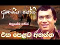 H R Jothipala Song Jothipala Nonstop Hr Jothipala Mp3
