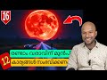യേശുവിന്റെ രണ്ടാം വരവിനു മുൻപ് ഈ 12 കാ�