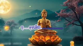 បុទុមថ្វាយផ្កា || Mut Veasna Official