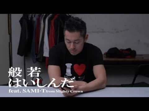 Video thumbnail for はいしんだ (Haishinda)