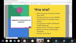 Методический семинар для учителей английского языка