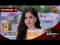 Aye Mere Humsafar Full Episode 01 Dangal Tv Prime
