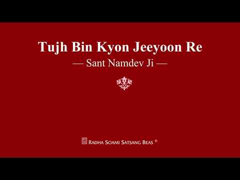 Tujh Bin Kyon Jeeyon Re video thumbnail