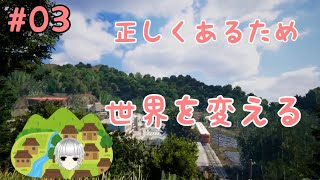 ＃03【NostalgicTrain】田舎だからいーなかってわけじゃない