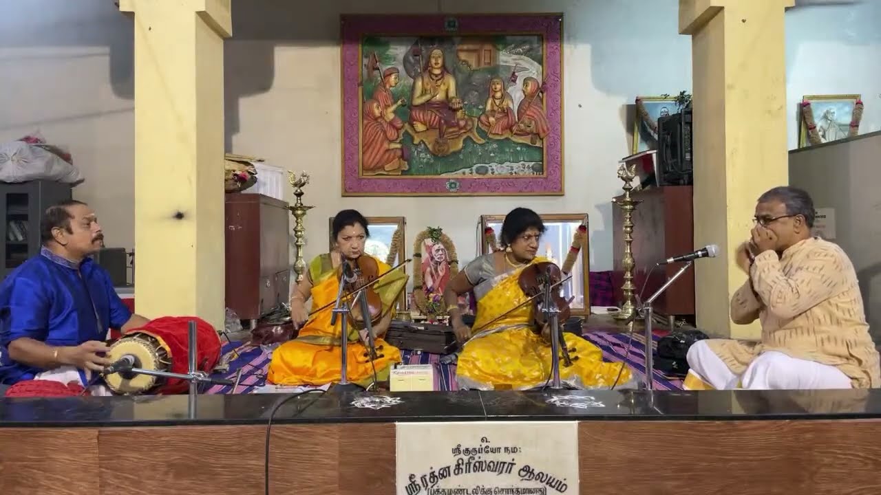 Maha  Sivarathri Culturals - Dr Usha Rajagopalan & Meera Sivaramakrishnan Biolin duet - 15.02.2023