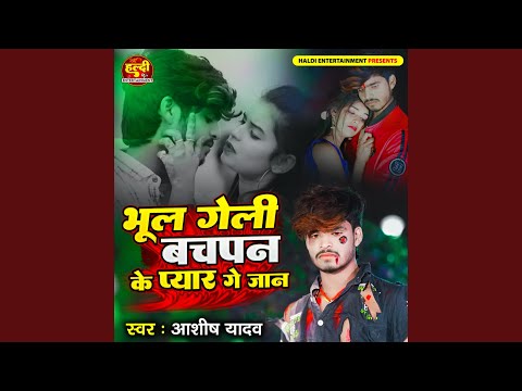 Bhul Geli Bachpan Ke Pyar Ge Jaan — watch video