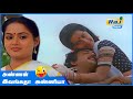 ஆளே மாறிட்டியே No No நான் உங்க பழைய கௌரி �