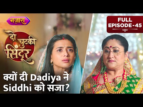 Why did Dadiya punish Siddhi? | Full Episode - 45 | Two Chutki Sindoor | Nazara TV
