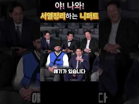 🔥100만🔥야구 서열정리하는 니퍼트 #쇼츠 #예능#야구 #스포츠