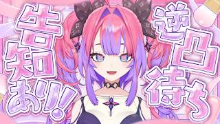 【 告知あり！】初めての逆凸待ち…！緊張しています！！！！！【#綺々羅々ヴィヴィ #hololiveDEV_IS #FLOWGLOW】