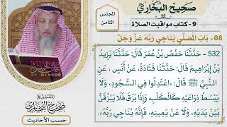 [532] حديث: اعتدلوا في السجود ولا يبسط ذراعيه كالكلب [[كتاب مواقيت الصلاة]]