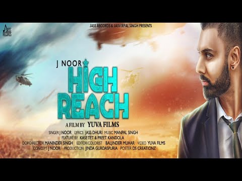 High Reach