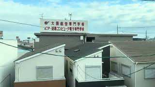 阪和支線(羽衣線)東羽衣行き側面展望　鳳→東羽衣