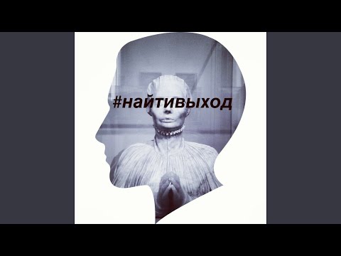 Video thumbnail for каждый день я теряю себя (every day I lose myself)