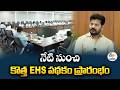 ప్రభుత్వ ఉద్యోగులకు గుడ్ న్యూస్ నేటి