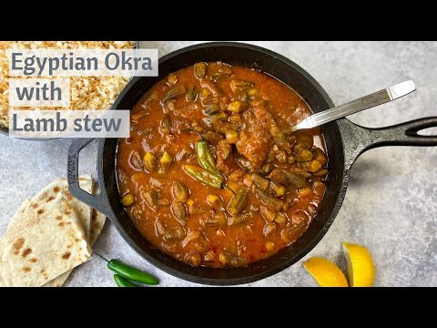 In less than 3 minutes learn how to make Egyptian okra with lamb stew