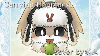 Carrying Happiness / Mrs. GREEN APPLE cover byポム