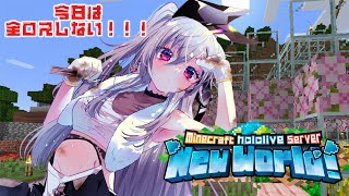 1、 エリトラを探す参加メンバー:ルイ、ニコ、リオナ - 【 Minecraft 】冒険DAY!今日の私は絶対全ロスしないマン!!!#14【ホロライブ DEV_IS 響咲リオナ】