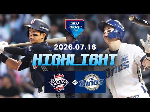 [WINTV] 7월16일 두산 NC KBO 하이라이트