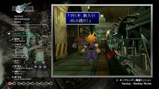 Final Fantasy VII Original Soundtrack Revival Disc [Blu-ray Disc Music] video 1