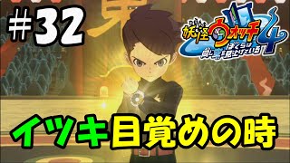 【ぼく空】#32 閻魔武道会開催【妖怪ウォッチ4】