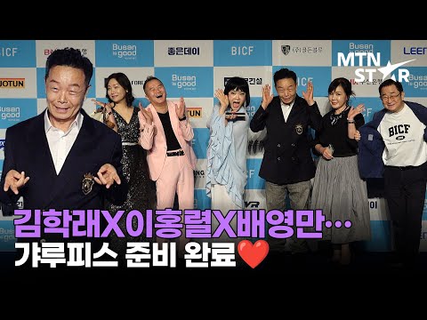 Comedy Association Kim Hak-rae X Lee Hong-ryeol X Bae Young-man..., Where did you learn to be a G...