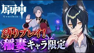 【#原神 】なんかやる【新人vtuber/白瞳月 】