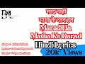 LYRICS मरद नाहीं माथा के दरद हव Marad Nahi Matha Ke Darad Shiv