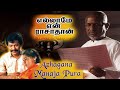 அழகான மஞ்சப்புறா Remastered 5 1 Digital