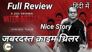 Water Bottle Web Series Review Hindi || Full Story Explained || Water Bottle ||