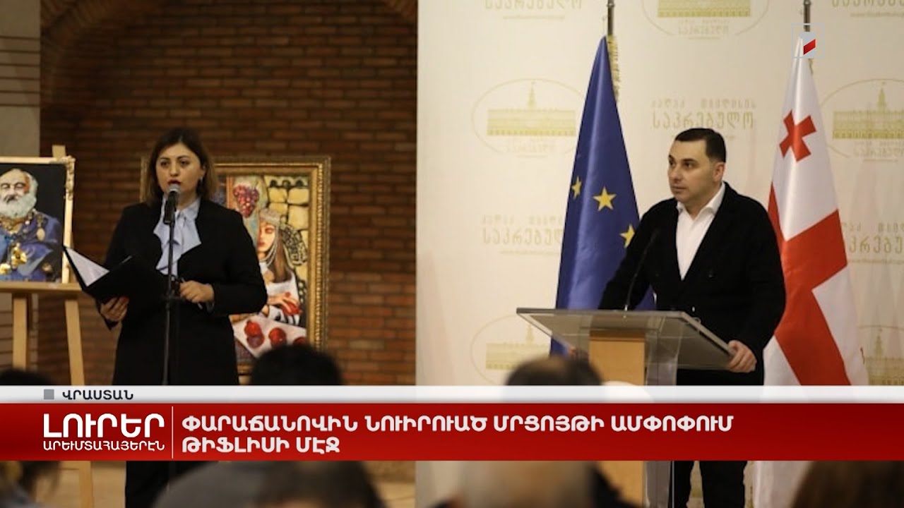 Արևմտահայերէն լուրեր. 10 Յունուար. 2024