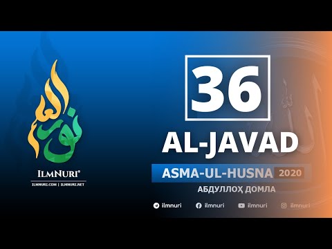 16.04.2021 - 36-Dars AL-JAVAD / Asma-ul-Husna / Abdulloh domla