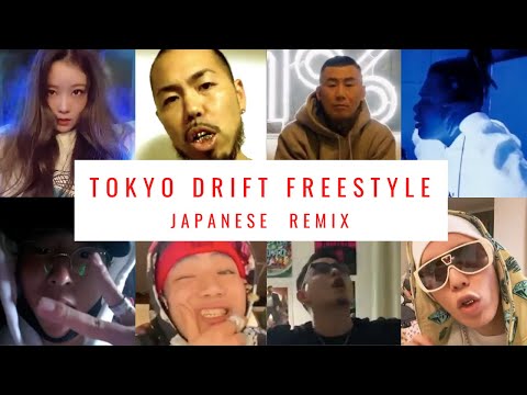 TOKYO DRIFT FREESTYLE JAPANESE REMIX🇯🇵🎤🎶