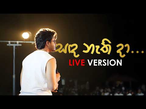 Sanda Nathi Da (Live Verson) video thumbnail