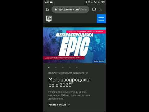 Решение проблемы магазина Epic Games