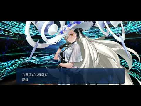 【FGO】Uオルガマリー（オルガマリー・アニムスフィア）の召喚時の台詞【Fate/Grand Order】