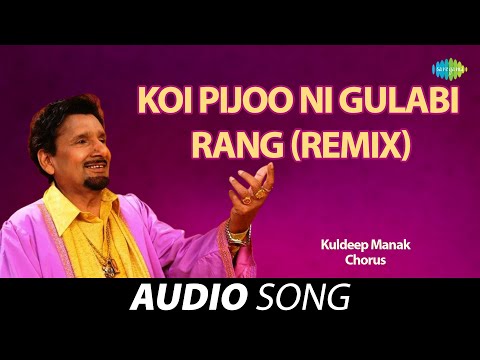 Koi Pijoo Ni Gulabi Rang (Remix) | Kuldeep Manak | Old Punjabi Songs | Punjabi Songs 2022